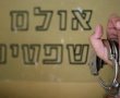 ארבע שנות מאסר הוטלו על תושב מזרח העיר בגין סיוע לאויב בזמן מלחמה
