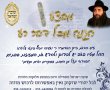 מבצע הגנה מכל דבר רע 