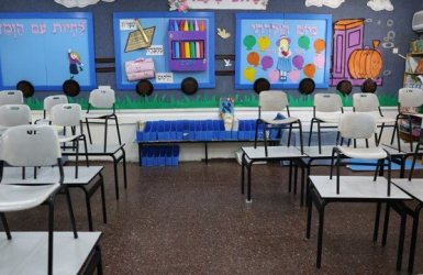 צילום: פלאש 90 