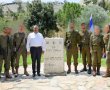 ירושלים חנכה את יער חטיבת הנח"ל