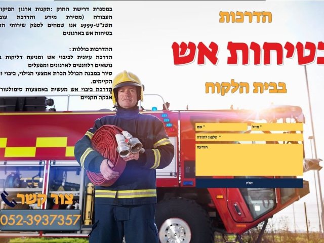 חברת אפקט הבטיחות בע"מ