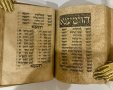 ״חלק מהאוצר שנמצא״