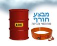 קרדיט לתמונה: באדיבות אלקטרוטרם בע"מ