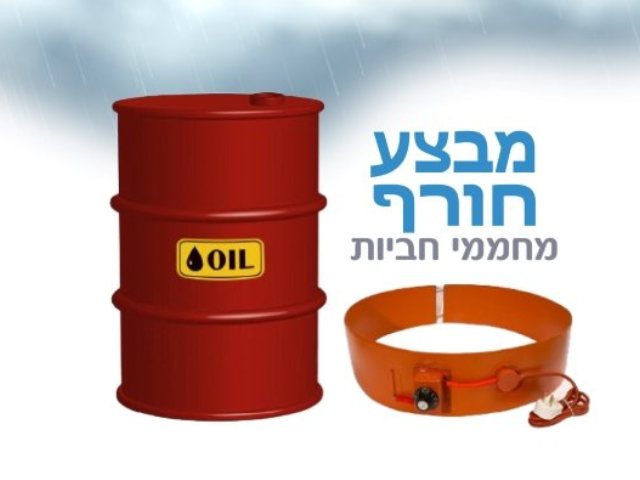 קרדיט לתמונה: באדיבות אלקטרוטרם בע"מ