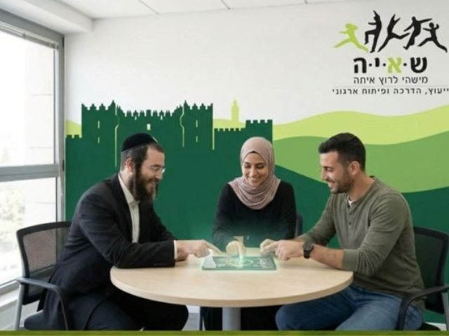 קרדיט - ש.א.י.ה