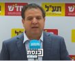 מחאת נס ציונה מציגה: איך מרחיקים תומכים כמוני? מביאים לנאום את איימן עודה !