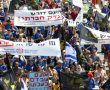 יוזמה חדשה: מארגני מחאת האוהלים מקימים מפלגה חדשה