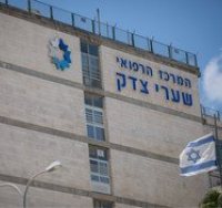 המרכז הרפואי שערי צדק. פלאש 90 