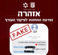 התרעת סייבר