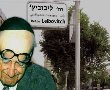 ועדת השמות אישרה: רחוב בירושלים יקרא על שם פרופסור ישעיהו ליבוביץ