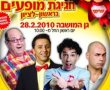 בוטלו חגיגות פורים בעיר בעקבות מזג האוויר הסוער