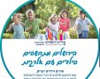 צילום: דוברות עיריית ירושלים