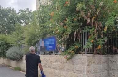 צילום: אגף אכיפה ושיטור עיריית ירושלים 