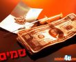 שוטרת סמויה הפילה עשרות בסחר בסמים
