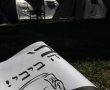 מחאת האוהלים מגיעה לבית ראש הממשלה
