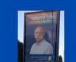 עכשיו זה סופי: גם נאור ירושלמי מתמודד על ראשות העיר נס ציונה. ומה המסר בשלטים?...
