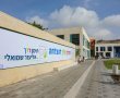 בשורה לחינוך בהר חומה: נחנך המבנה החדש של תיכון ״דרך״