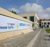 קרדיט: ארנון בוסאני