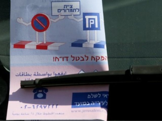 צילום: פלאש 90