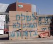 הולכים הביתה: הנהלת "טבע" מפטרת 110 מעובדיה במפעל בנאות חובב