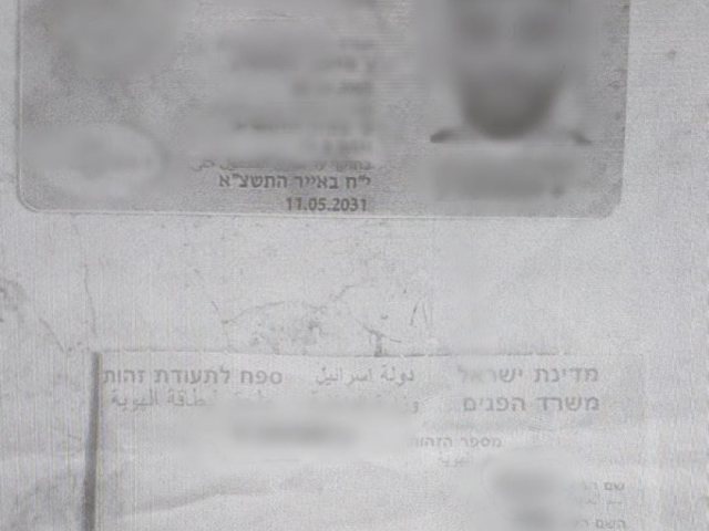 צילום: דוברות המשטרה 