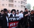 הפגנת הפלג בירושלים: חסימות כבישים וצמתים בצומת בר אילן ושמואל הנביא
