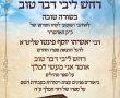 ספר חדש לרב יאשיהו פינטו יוצא לאור