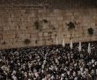 היערכות משטרת ישראל במחוז ירושלים במהלך חודש הסליחות ושינויים בהסדרי התנועה