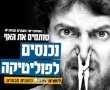 מנו מנו תתעורר - אני לא אעבוד יותר