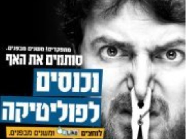 מבצע מתפקדים