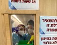 צילום: דוברות הדסה