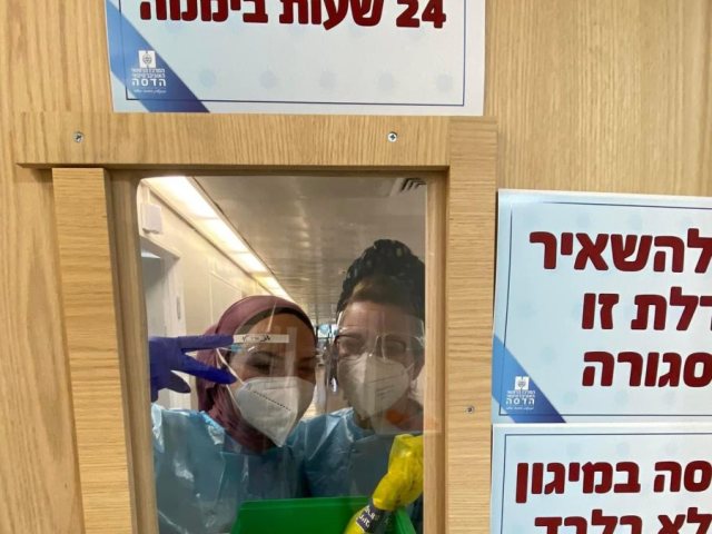 צילום: דוברות הדסה