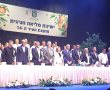 בטקס חגיגי יצאה לדרך מועצת העיר ה- 14 של נס ציונה. ראו בוידאו