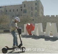 צילום: דוברות עיריית ירושלים 