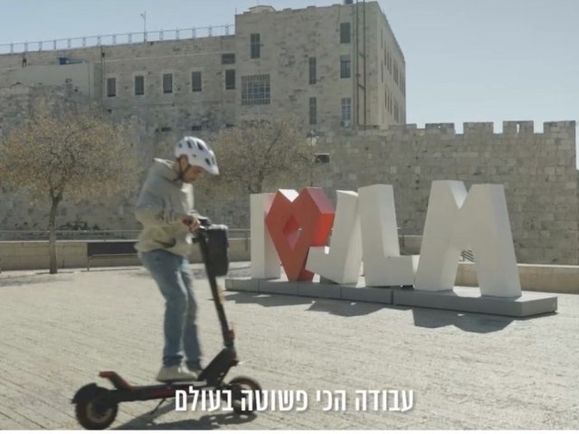 צילום: דוברות עיריית ירושלים 