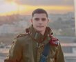 לוחם צה"ל סמ"ר אילי גמזו מאשדוד נפל בקרב עם מחבלים