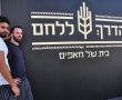 יוצאים לדרך!