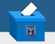 בחירות 2026