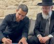 גדרה מציינת את מסורת הפסח: מעמד מכירת חמץ במעמד הנהגת היישוב
