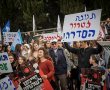  מול משרד רוה"מ: מחאה על רקע המצב הביטחוני באיו"ש