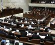 פגרת הכנסת לא תקוצר