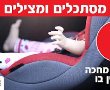 גל חום: במד"א ערוכים בכוננות מיוחדת 