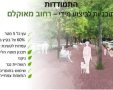 קרדיט להדמיה: HQ Architects
