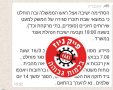 משרד הבריאות 