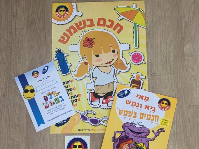  ערכת חכם בשמש שהוענקה לילדי הגנים