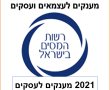 מענקים לעצמאים 2021: סף הפיצוי יורד מתחת לפגיעה של 25%. העצמאים נערכים להגשת בקשות באתר רשות המיסים 
