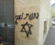 חשד לתג מחיר: כתובות נאצה רוססו ברחוב הקבלן