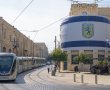 "שמחים לתת שירות": עיריית ירושלים יוצאת לחופשת פסח מרוכזת  