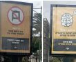 קמפיין חדש נגד השימוש בקמיני עץ בנס ציונה. סקר העלה כי מרבית קמיני העץ והארובות בעיר נבנו ללא היתר.