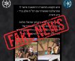 המשטרה מפצירה: הפסיקו את הפייק ניוז אודות השוטר אלון ברד ז"ל